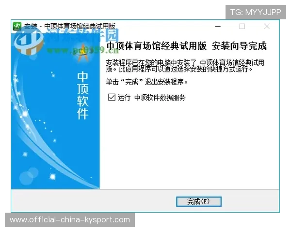 构建运动场地预约系统信息传播标准模板，一键预约运动场馆